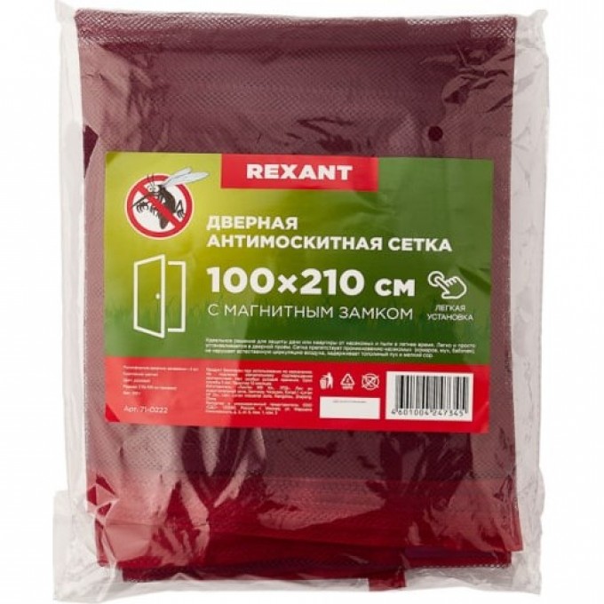 Антимоскитная сетка REXANT дверная с магнитами 71-0222 Антимоскитная сетка REXANT дверная с магнитами 71-0222