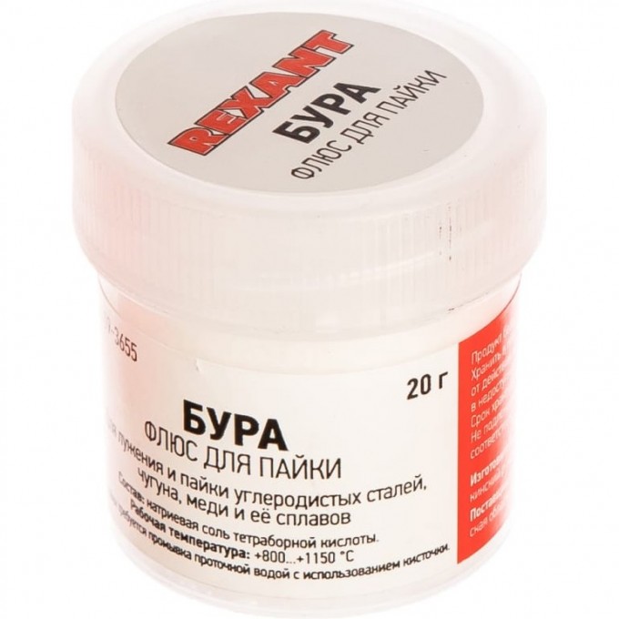 Флюс для пайки REXANT БУРА, 20 г, банка 09-3655 Флюс для пайки REXANT БУРА, 20 г, банка 09-3655