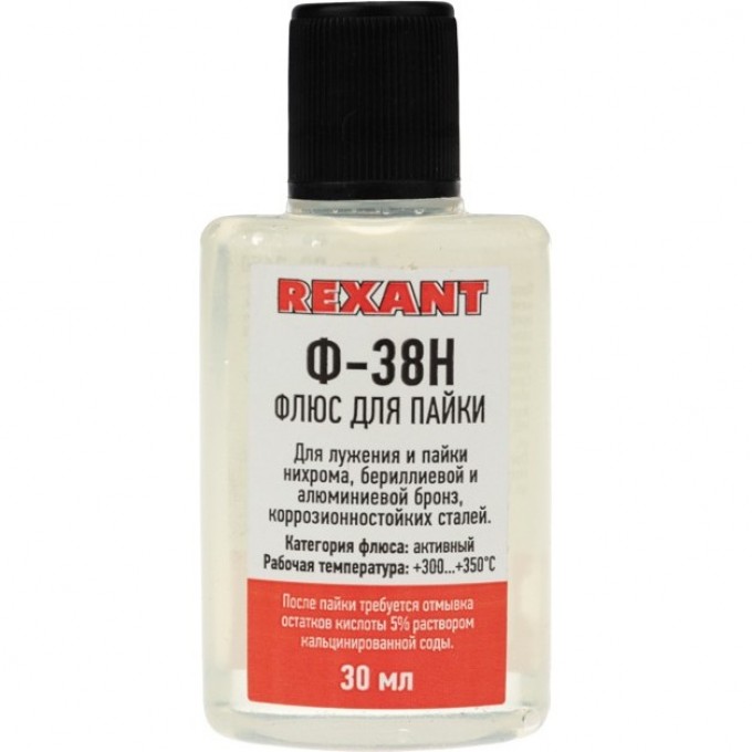 Флюс для пайки REXANT Ф-38Н, 30 мл, флакон 09-3650 Флюс для пайки REXANT Ф-38Н, 30 мл, флакон 09-3650
