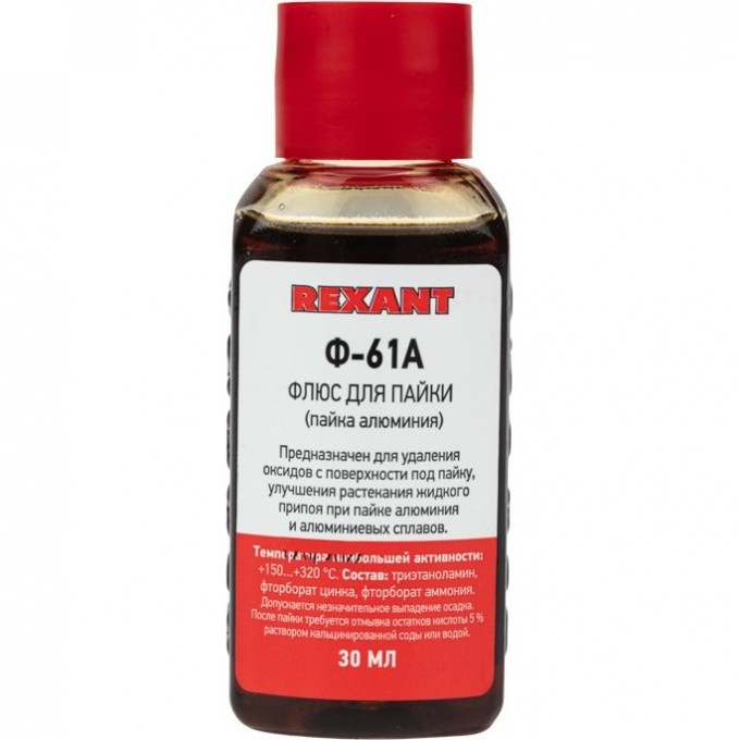 Флюс для пайки REXANT Ф-61А (пайка алюминия), 30 мл, флакон 09-3615 Флюс для пайки REXANT Ф-61А (пайка алюминия), 30 мл, флакон 09-3615