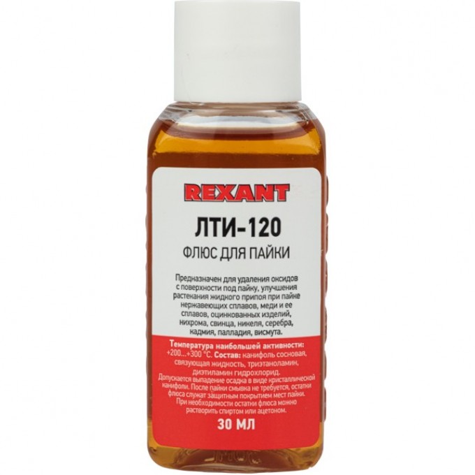 Флюс для пайки REXANT ЛТИ-120 30 мл флакон 09-3625 Флюс для пайки REXANT ЛТИ-120 30 мл флакон 09-3625