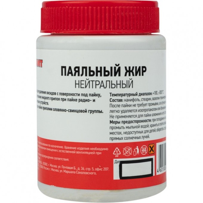 Флюс для пайки REXANT НЕЙТРАЛЬНЫЙ паяльный жир 100 мл банка 09-3667 Флюс для пайки REXANT НЕЙТРАЛЬНЫЙ паяльный жир 100 мл банка 09-3667