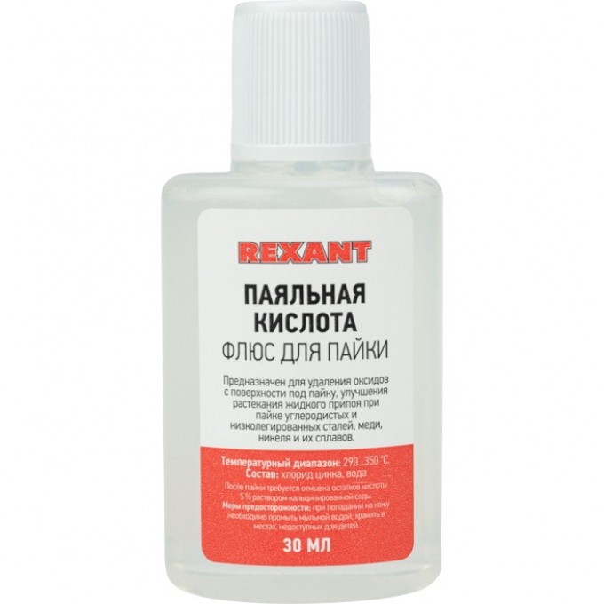 Флюс для пайки REXANT ПАЯЛЬНАЯ КИСЛОТА 30 мл 09-3610-1 Флюс для пайки REXANT ПАЯЛЬНАЯ КИСЛОТА 30 мл 09-3610-1