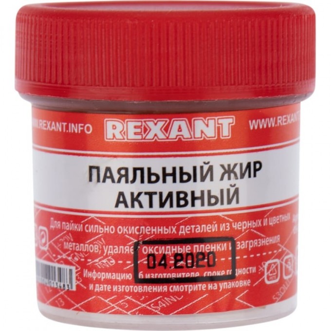 Флюс для пайки REXANT, паяльный жир АКТИВНЫЙ, 20мл, банка 09-3670 Флюс для пайки REXANT, паяльный жир АКТИВНЫЙ, 20мл, банка 09-3670