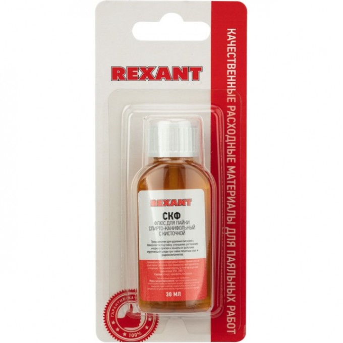 Флюс для пайки REXANT СКФ спирто-канифольный 30 мл с кисточкой 09-3641-1 Флюс для пайки REXANT СКФ спирто-канифольный 30 мл с кисточкой 09-3641-1