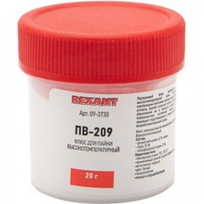 Флюс для высокотемпературной пайки REXANT "ПВ-209" 20 г 09-3730 Флюс для высокотемпературной пайки REXANT "ПВ-209" 20 г 09-3730