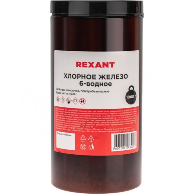 Хлорное железо REXANT 6-ти водное, 1000г, банка 09-3882 Хлорное железо REXANT 6-ти водное, 1000г, банка 09-3882
