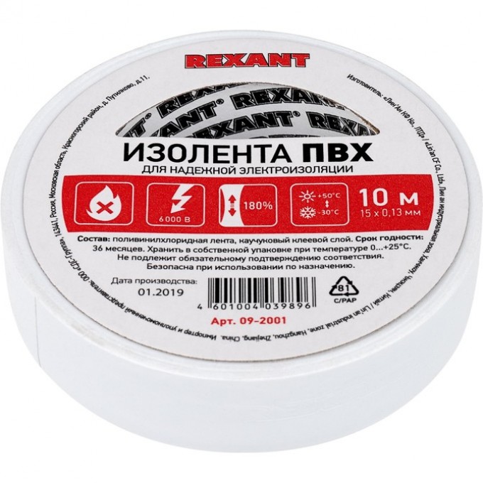 Изолента REXANT 15 мм х 10 м пвх, 10 роликов 09-2001 Изолента REXANT 15 мм х 10 м пвх, 10 роликов 09-2001