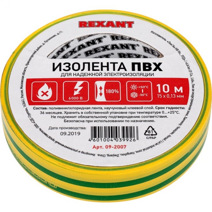 Изолента REXANT 15 мм х 10 м пвх желто-зеленая, 10 роликов 09-2007 Изолента REXANT 15 мм х 10 м пвх желто-зеленая, 10 роликов 09-2007