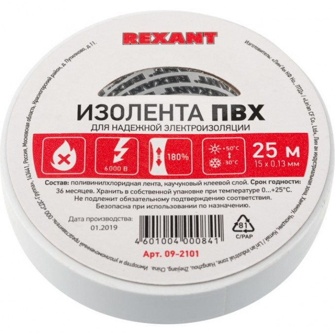 Изолента REXANT 15 мм х 25 м пвх белая, 5 роликов 09-2101 Изолента REXANT 15 мм х 25 м пвх белая, 5 роликов 09-2101