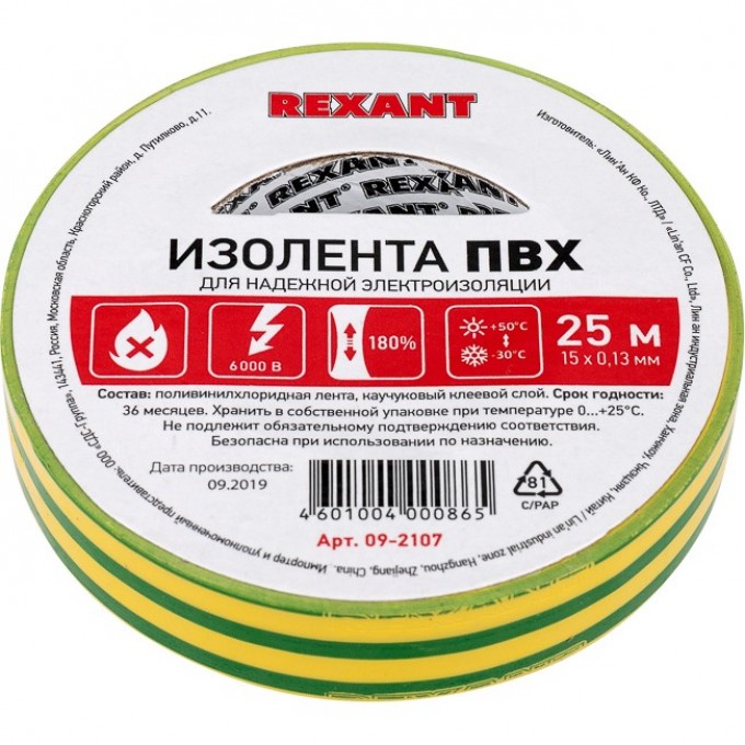 Изолента REXANT 15 мм х 25 м пвх желто-зеленая, 5 роликов 09-2107 Изолента REXANT 15 мм х 25 м пвх желто-зеленая, 5 роликов 09-2107