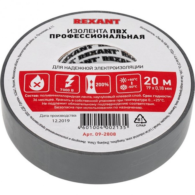 Изолента REXANT профессиональная 0.18 х 19 мм х 20 м пвх серая, 10 роликов 09-2808 Изолента REXANT профессиональная 0.18 х 19 мм х 20 м пвх серая, 10 роликов 09-2808