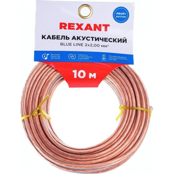Кабель акустический REXANT 2х2,00 мм², прозрачный BLUELINE, мини-бухта 10 м 01-6207-3-10 Кабель акустический REXANT 2х2,00 мм², прозрачный BLUELINE, мини-бухта 10 м 01-6207-3-10