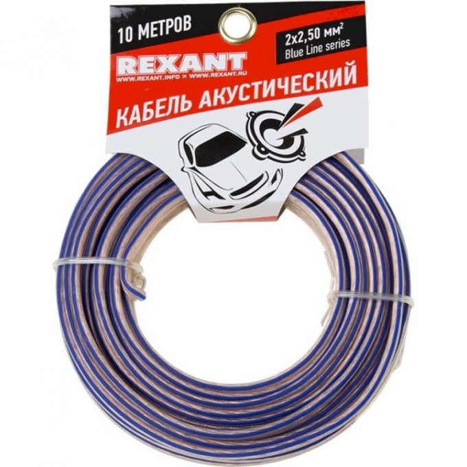 Кабель акустический REXANT 2х2,50 мм², прозрачный BLUELINE, мини-бухта 10 м 01-6208-3-10 Кабель акустический REXANT 2х2,50 мм², прозрачный BLUELINE, мини-бухта 10 м 01-6208-3-10