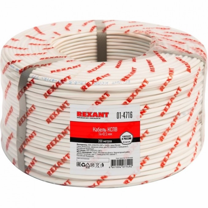 Кабель REXANT КCПB 14х0.5 мм сигнальный 200м 01-4716 Кабель REXANT КCПB 14х0.5 мм сигнальный 200м 01-4716