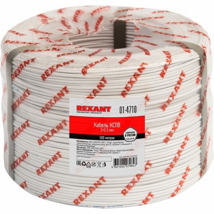 Кабель REXANT КCПB 2х0.5 мм сигнальный 500 м 01-4710 Кабель REXANT КCПB 2х0.5 мм сигнальный 500 м 01-4710