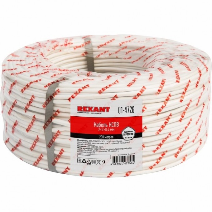 Кабель REXANT КCПB 2х2х0.4 мм сигнальный 200м 01-4726 Кабель REXANT КCПB 2х2х0.4 мм сигнальный 200м 01-4726