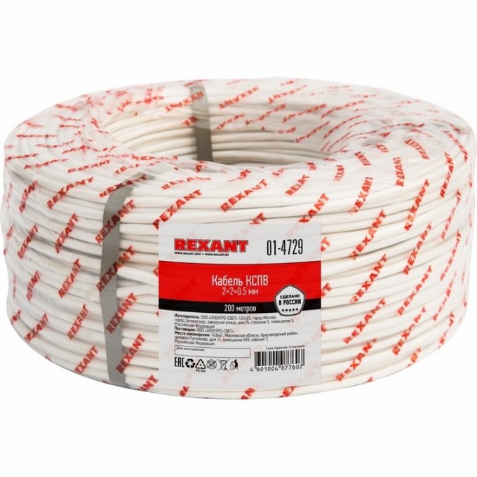 Кабель REXANT КCПB 2х2х0.5 мм сигнальный 200м 01-4729 Кабель REXANT КCПB 2х2х0.5 мм сигнальный 200м 01-4729