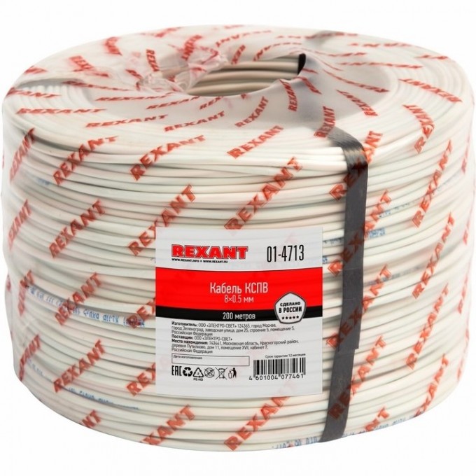 Кабель REXANT КCПB 8х0.5 мм сигнальный 200 м 01-4713 Кабель REXANT КCПB 8х0.5 мм сигнальный 200 м 01-4713
