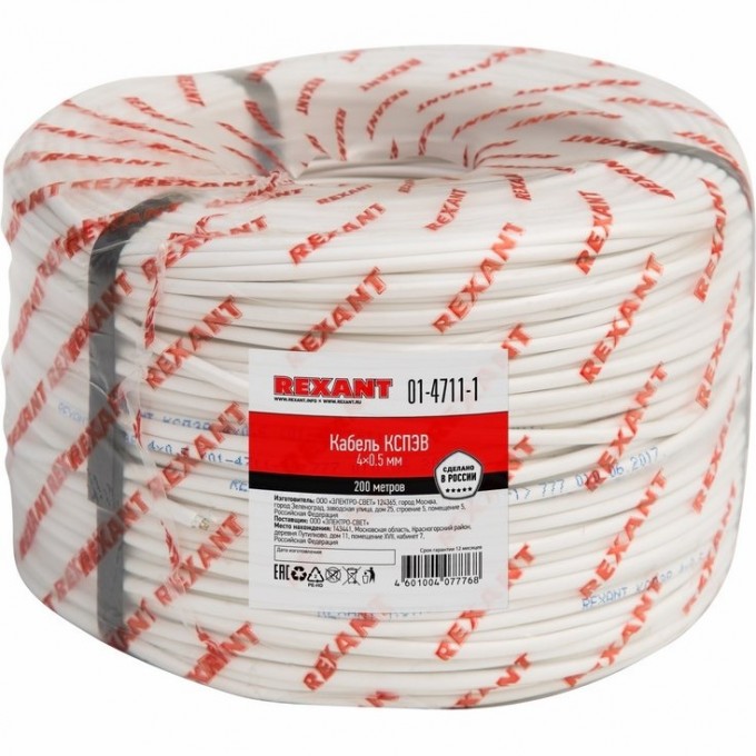 Кабель REXANT КCПЭB 4х0.5 мм сигнальный 200м 01-4711-1 Кабель REXANT КCПЭB 4х0.5 мм сигнальный 200м 01-4711-1