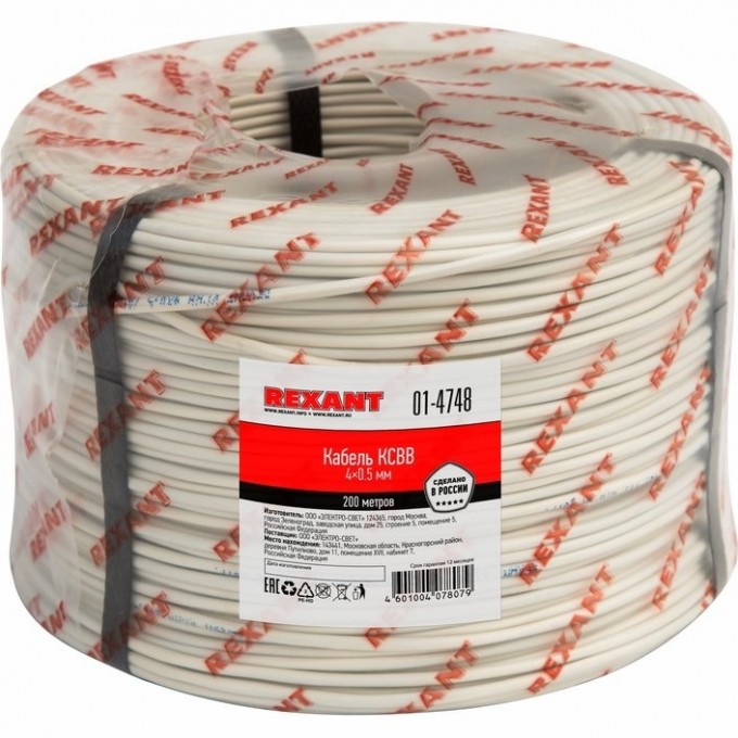 Кабель REXANT КCВB 4х0.5 мм сигнальный 200 м 01-4748 Кабель REXANT КCВB 4х0.5 мм сигнальный 200 м 01-4748