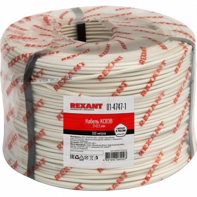 Кабель REXANT КCВЭB 2х0.5 мм сигнальный 200 м 01-4747-1 Кабель REXANT КCВЭB 2х0.5 мм сигнальный 200 м 01-4747-1