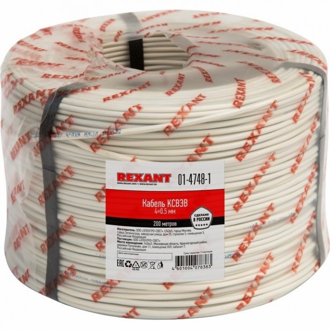 Кабель REXANT КCВЭB 4х0.5 мм сигнальный 200 м 01-4748-1 Кабель REXANT КCВЭB 4х0.5 мм сигнальный 200 м 01-4748-1