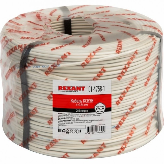 Кабель REXANT КCВЭB 4х0.64 мм сигнальный 200м 01-4758-1 Кабель REXANT КCВЭB 4х0.64 мм сигнальный 200м 01-4758-1