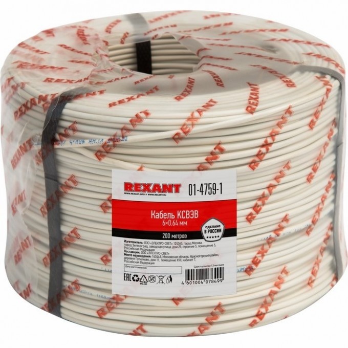 Кабель REXANT КCВЭB 6х0.64 мм сигнальный 200м 01-4759-1 Кабель REXANT КCВЭB 6х0.64 мм сигнальный 200м 01-4759-1