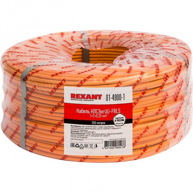 Кабель REXANT КПСЭНГ(А)-FRLS 1x2x0.20 мм² огнестойкий 200 м 01-4900-1 Кабель REXANT КПСЭНГ(А)-FRLS 1x2x0.20 мм² огнестойкий 200 м 01-4900-1