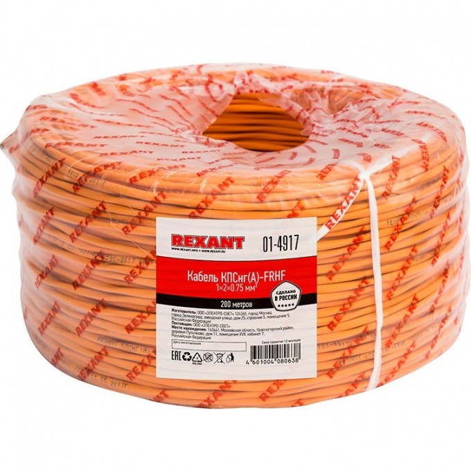 Кабель REXANT КПСНГ(А)-FRHF 1x2x0.75 мм² огнестойкий 200 м 01-4917 Кабель REXANT КПСНГ(А)-FRHF 1x2x0.75 мм² огнестойкий 200 м 01-4917