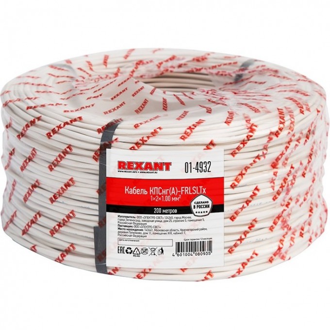 Кабель REXANT КПСНГ(А)-FRLSLTx 1x2x1.00 мм² огнестойкий 200 м 01-4932 Кабель REXANT КПСНГ(А)-FRLSLTx 1x2x1.00 мм² огнестойкий 200 м 01-4932