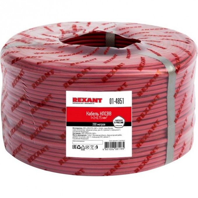 Кабель REXANT КПСВВ 1x2x0.75 мм² для пожарной сигнализации 200м 01-4851 Кабель REXANT КПСВВ 1x2x0.75 мм² для пожарной сигнализации 200м 01-4851