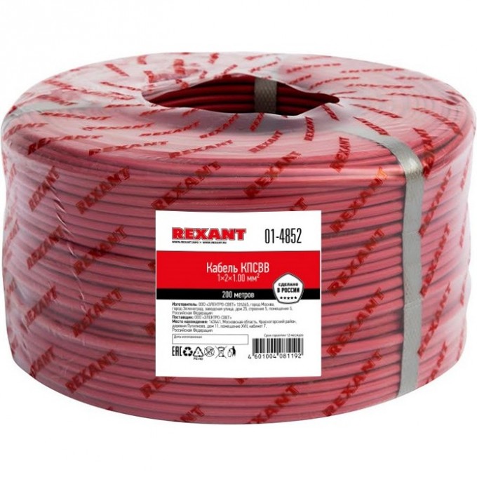 Кабель REXANT КПСВВ 1x2x1.00 мм² для пожарной сигнализации 200м 01-4852 Кабель REXANT КПСВВ 1x2x1.00 мм² для пожарной сигнализации 200м 01-4852