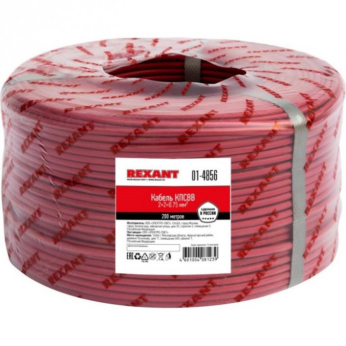 Кабель REXANT КПСВВ 2x2x0.75 мм² для пожарной сигнализации 200м 01-4856 Кабель REXANT КПСВВ 2x2x0.75 мм² для пожарной сигнализации 200м 01-4856
