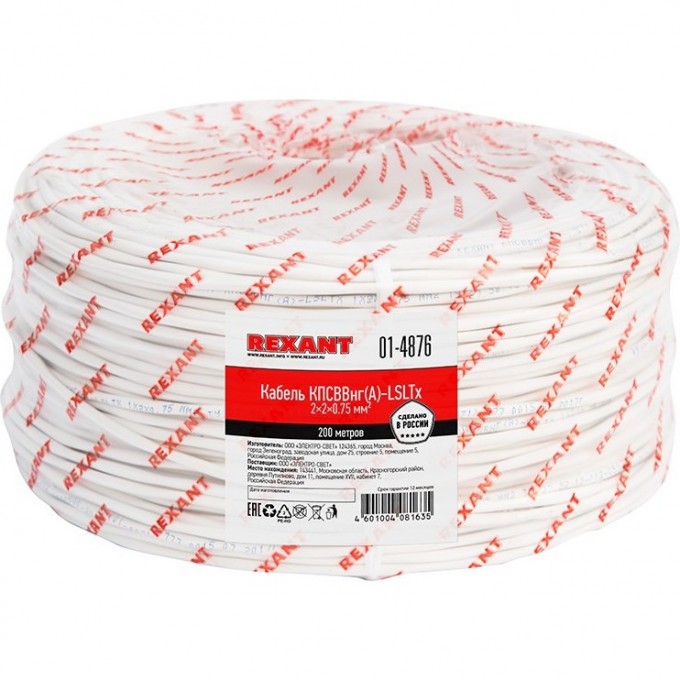 Кабель REXANT КПСВВНГ(А)-LSLTx 2x2x0.75 мм² для пожарной сигнализации 200 м 01-4876 Кабель REXANT КПСВВНГ(А)-LSLTx 2x2x0.75 мм² для пожарной сигнализации 200 м 01-4876
