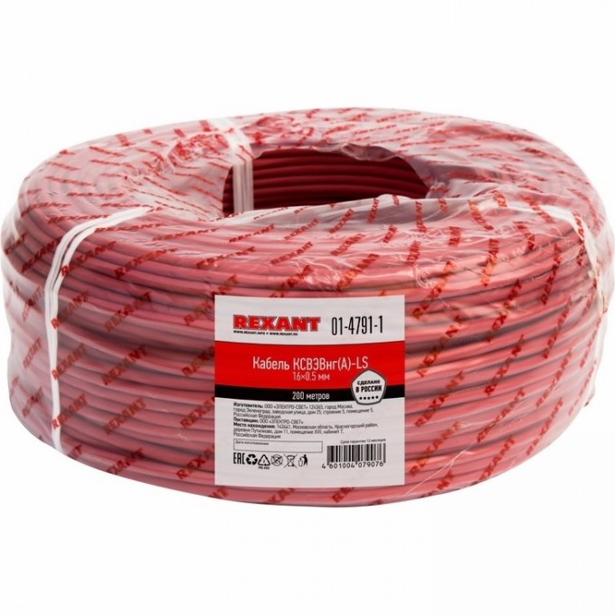Кабель REXANT KСВЭВНГ(А)-LS 16х0.5 мм сигнальный 200м 01-4791-1 Кабель REXANT KСВЭВНГ(А)-LS 16х0.5 мм сигнальный 200м 01-4791-1
