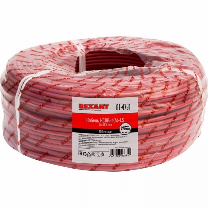 Кабель REXANT KСВВНГ(А)-LS 16х0.5 мм сигнальный 200м 01-4791 Кабель REXANT KСВВНГ(А)-LS 16х0.5 мм сигнальный 200м 01-4791