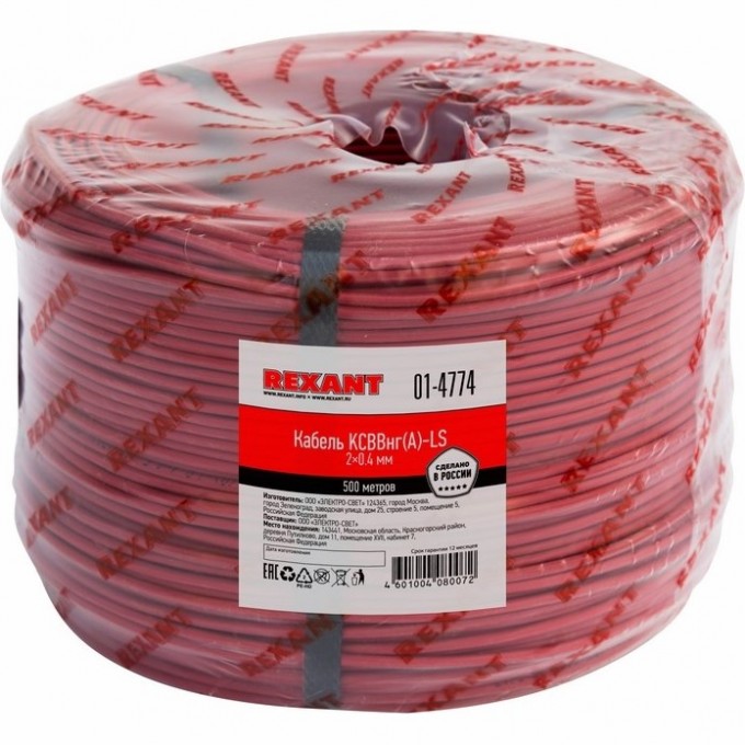 Кабель REXANT KСВВНГ(А)-LS 2х0.4 мм сигнальный 500м 01-4774 Кабель REXANT KСВВНГ(А)-LS 2х0.4 мм сигнальный 500м 01-4774