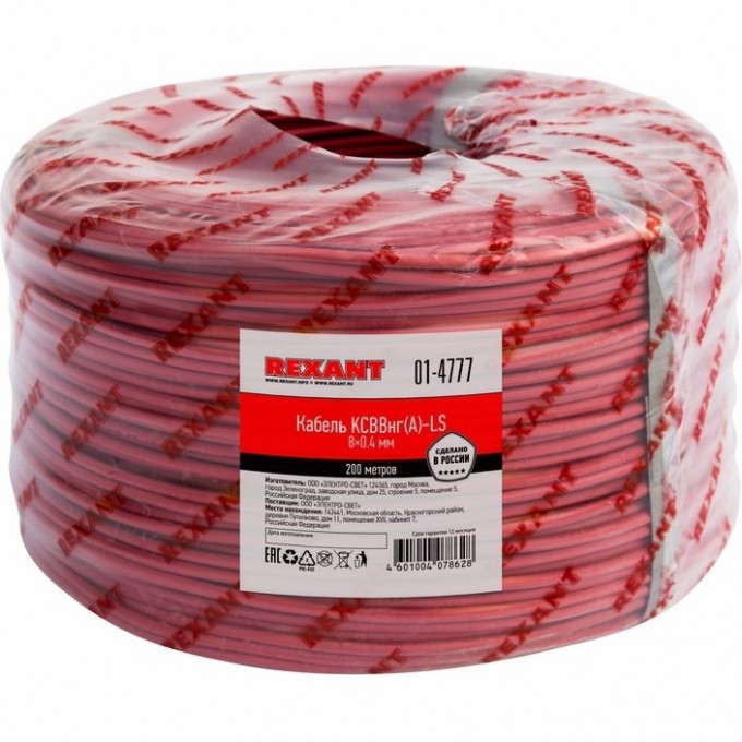 Кабель REXANT KСВВНГ(А)-LS 8х0.4 мм сигнальный 200м 01-4777 Кабель REXANT KСВВНГ(А)-LS 8х0.4 мм сигнальный 200м 01-4777