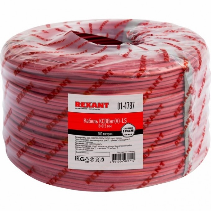 Кабель REXANT KСВВНГ(А)-LS 8х0.5 мм сигнальный 200м 01-4787 Кабель REXANT KСВВНГ(А)-LS 8х0.5 мм сигнальный 200м 01-4787