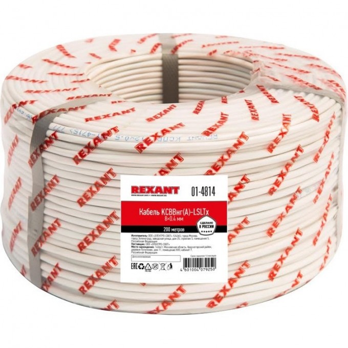 Кабель REXANT KСВВНГ(А)-LSLTx 8x0.4 мм сигнальный 200м 01-4814 Кабель REXANT KСВВНГ(А)-LSLTx 8x0.4 мм сигнальный 200м 01-4814