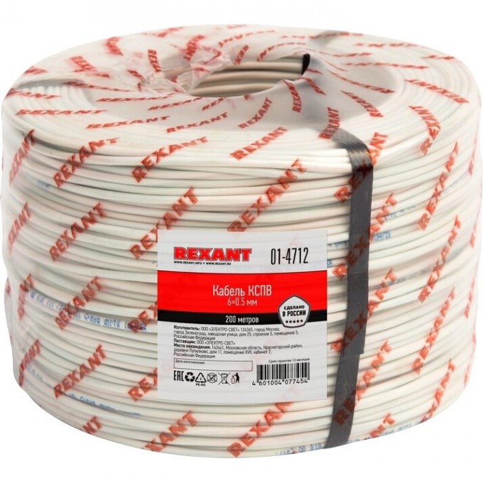 Кабель сигнальный REXANT КCПB 6х0,5 мм, бухта 200 м 01-4712 Кабель сигнальный REXANT КCПB 6х0,5 мм, бухта 200 м 01-4712