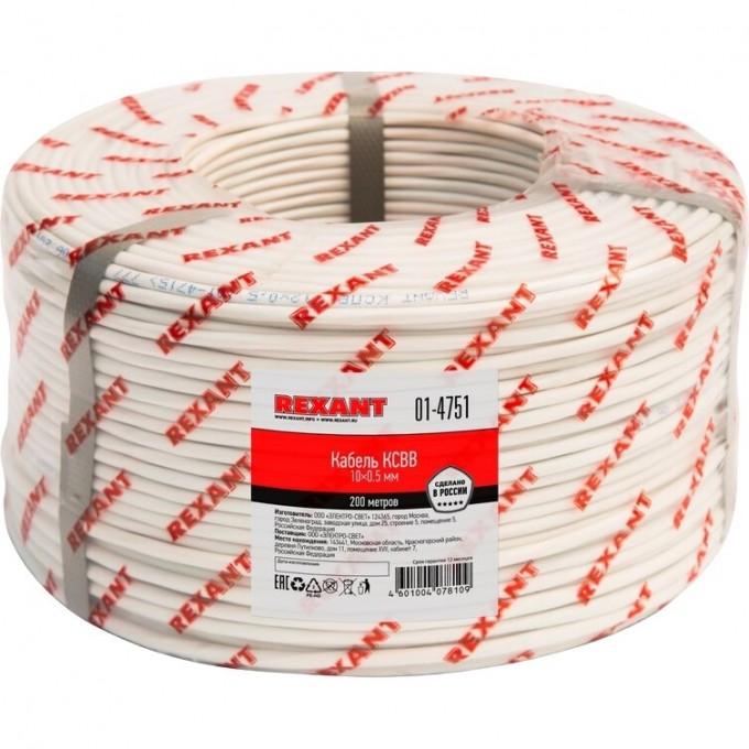 Кабель сигнальный REXANT КCВB 10х0,5 мм, бухта 200 м 01-4751 Кабель сигнальный REXANT КCВB 10х0,5 мм, бухта 200 м 01-4751