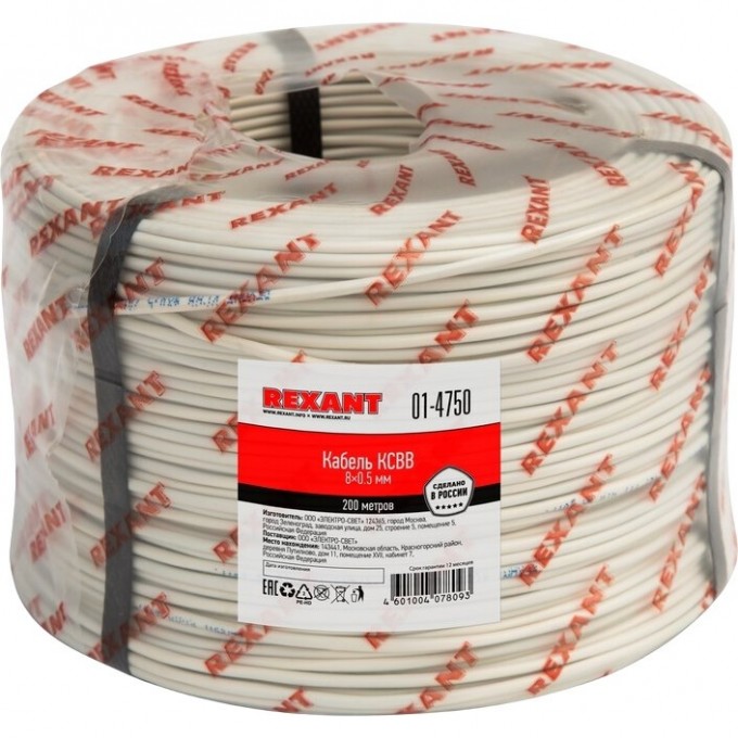 Кабель сигнальный REXANT КCВB 8х0,5 мм, бухта 200 м 01-4750 Кабель сигнальный REXANT КCВB 8х0,5 мм, бухта 200 м 01-4750