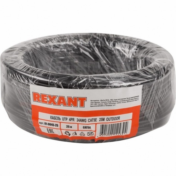 Кабель витая пара U/UTP REXANT 4PR внешний черный 25 м 01-0045-25 Кабель витая пара U/UTP REXANT 4PR внешний черный 25 м 01-0045-25