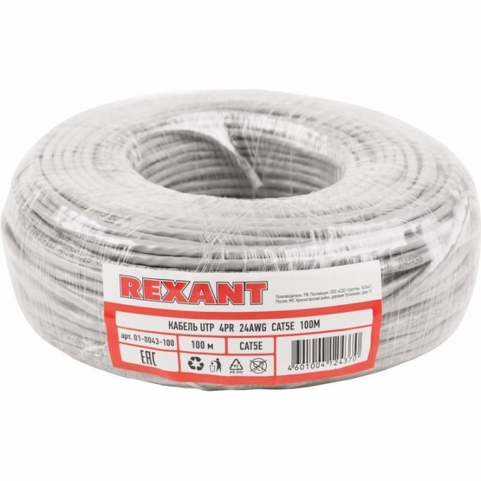 Кабель витая пара U/UTP REXANT 4PR внутренний серый 100 м 01-0043-100 Кабель витая пара U/UTP REXANT 4PR внутренний серый 100 м 01-0043-100