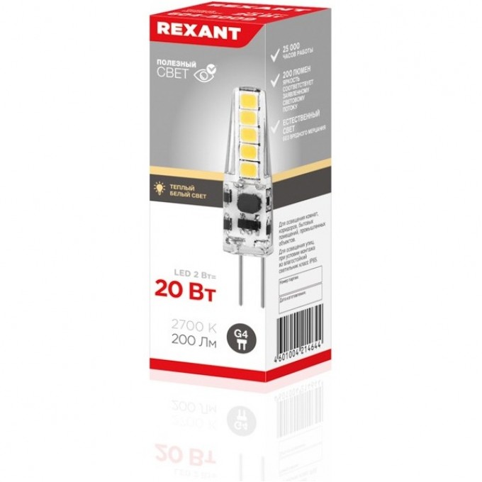 Лампа светодиодная капсульного типа REXANT JC-SILICON G4 220В 2Вт 2700K теплый свет (силикон) 604-5009 Лампа светодиодная капсульного типа REXANT JC-SILICON G4 220В 2Вт 2700K теплый свет (силикон) 604-5009