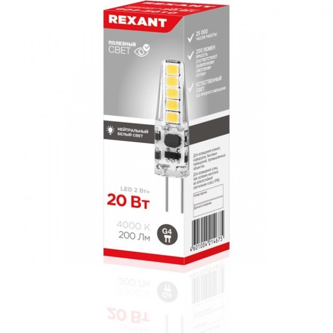 Лампа светодиодная капсульного типа REXANT JC-SILICON G4 220В 2Вт 4000K нейтральный свет (силикон) 604-5010 Лампа светодиодная капсульного типа REXANT JC-SILICON G4 220В 2Вт 4000K нейтральный свет (силикон) 604-5010