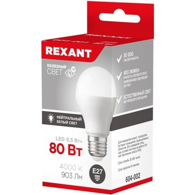 Лампа светодиодная REXANT ГРУША A60 9,5Вт E27 903Лм 2700K теплый свет 604-001 Лампа светодиодная REXANT ГРУША A60 9,5Вт E27 903Лм 2700K теплый свет 604-001